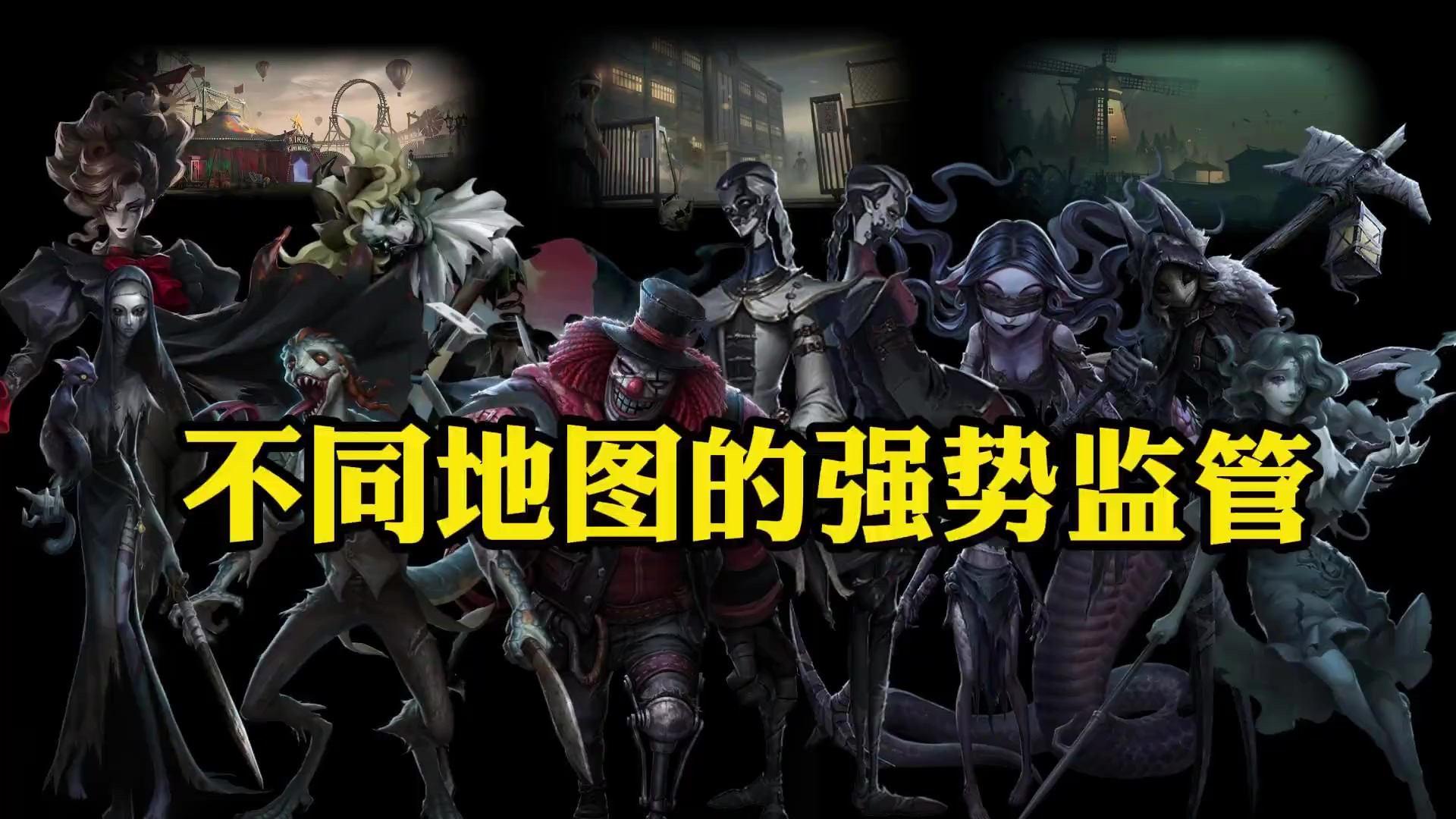 第五人格 都是谁的主场 #第五人格喧嚣再起 #第五人格骑士课代表