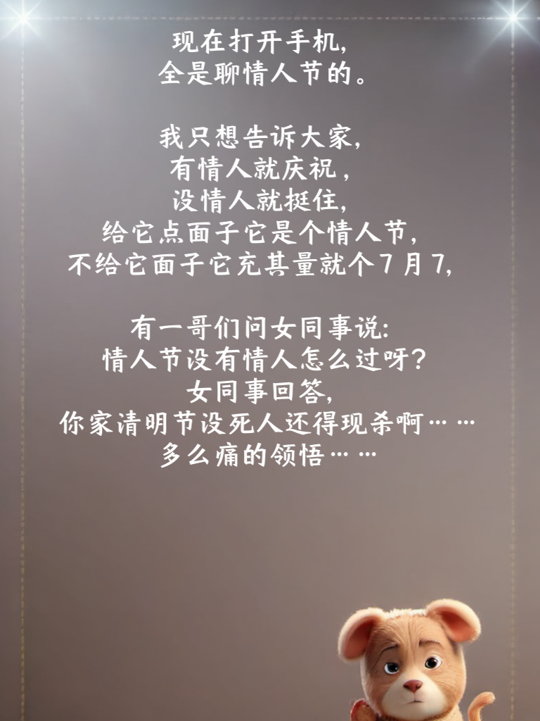 每日爆笑分享，快乐永不散场！