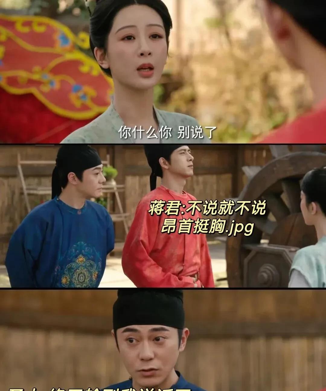 《国色芳华》牡丹和蒋长杨斗嘴，圣人都插不上话！
圣人一声不响的跑来偷看蒋长杨金屋