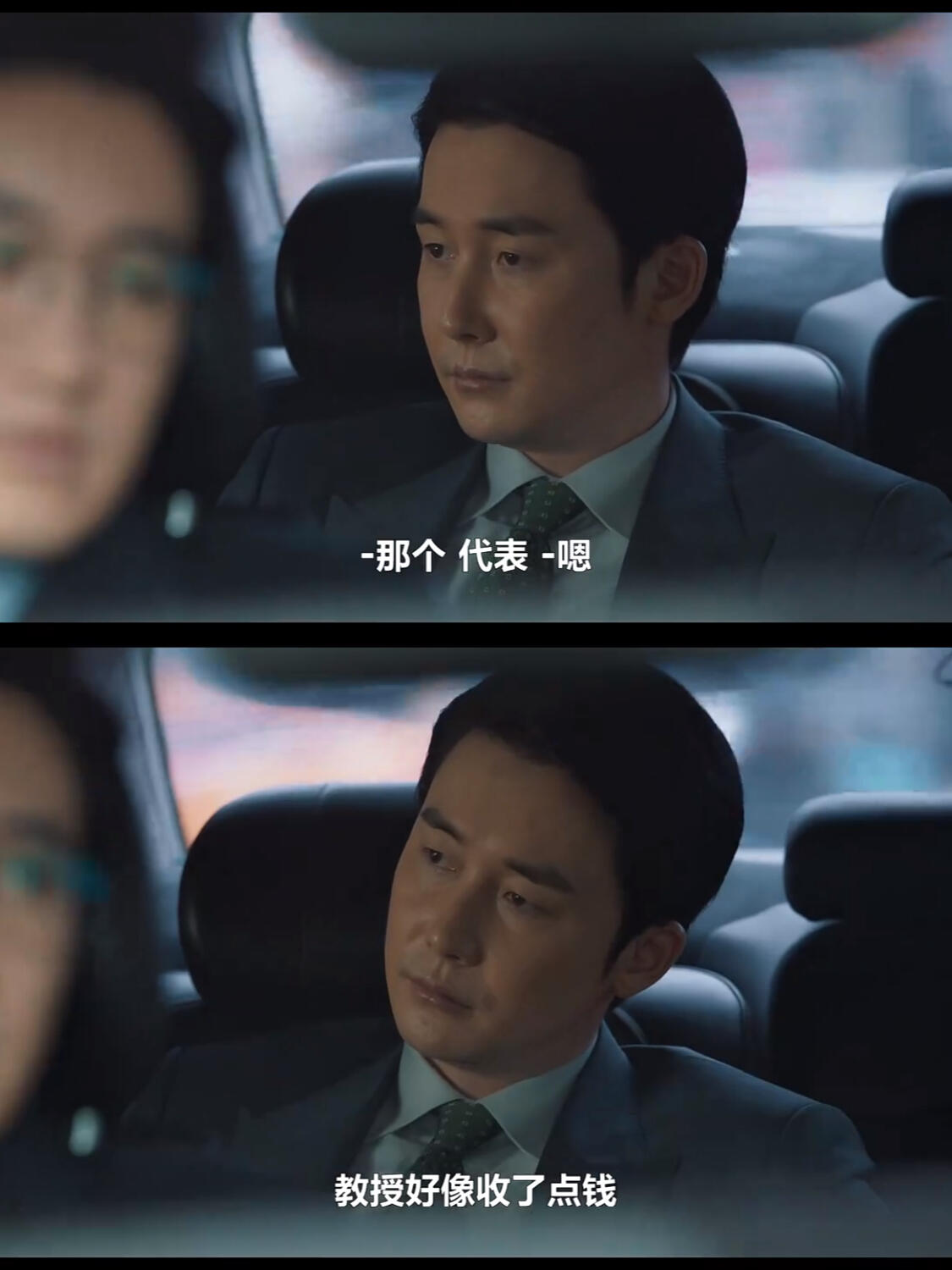 得知诱墨受贿，崔志勋想把她送精神病院了