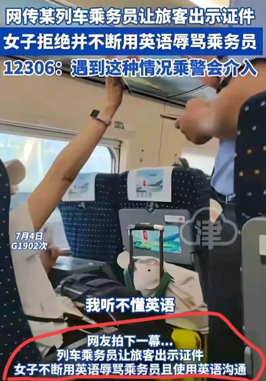 
最近有一则新闻在网络上传播开来，一位女子在高铁上飙英语，还骂哭了一名女工作人员