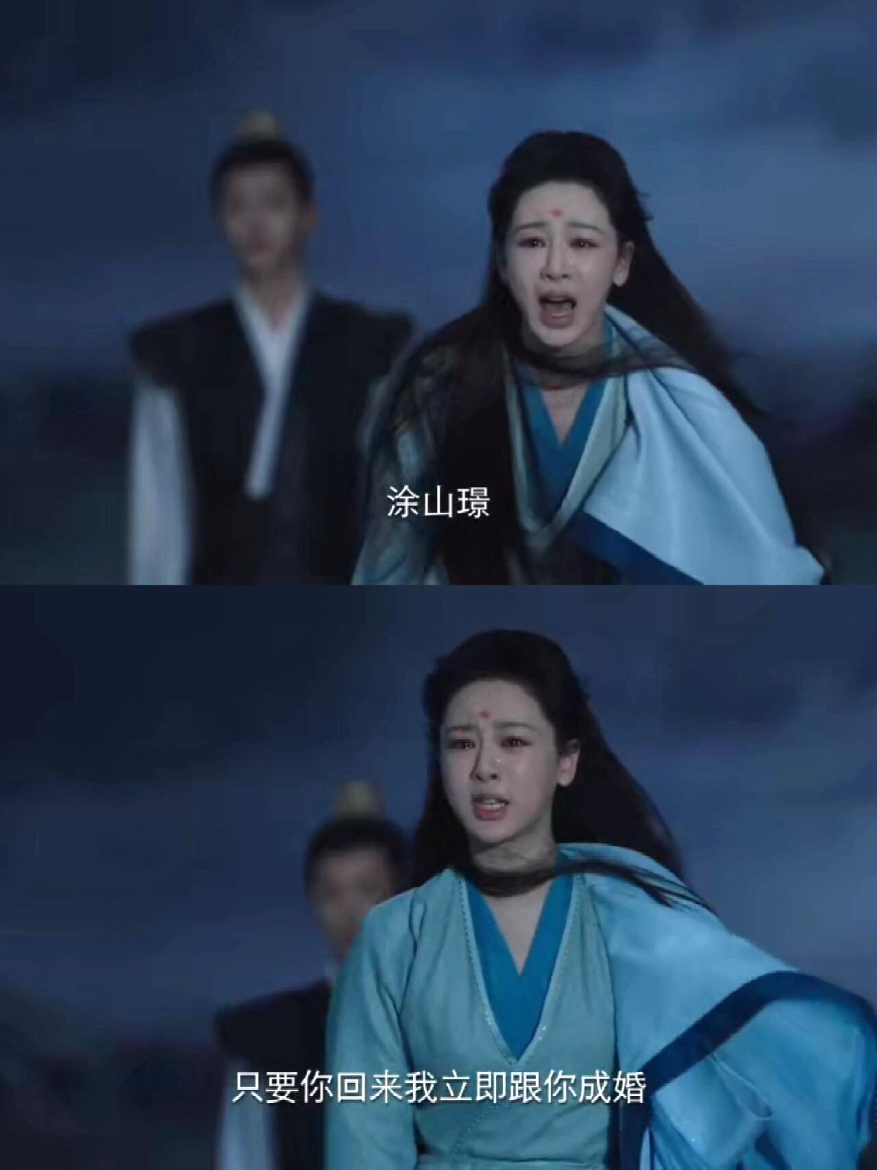 小夭喊璟回来做新郎，真的虐死我了