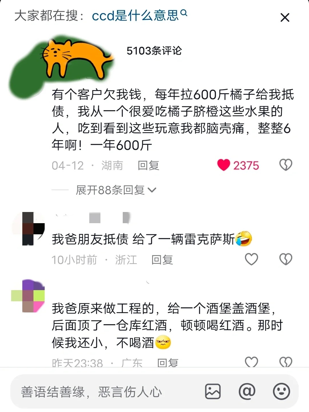 破了大防！抵债的方式有多离谱…
那个猫猫好可爱～好想rua～
你还遇到过哪些离谱