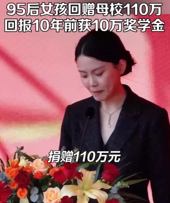11月2日，广东茂名，95后女孩陈诗远向母校捐赠110万，以回馈十年前她获赠的1