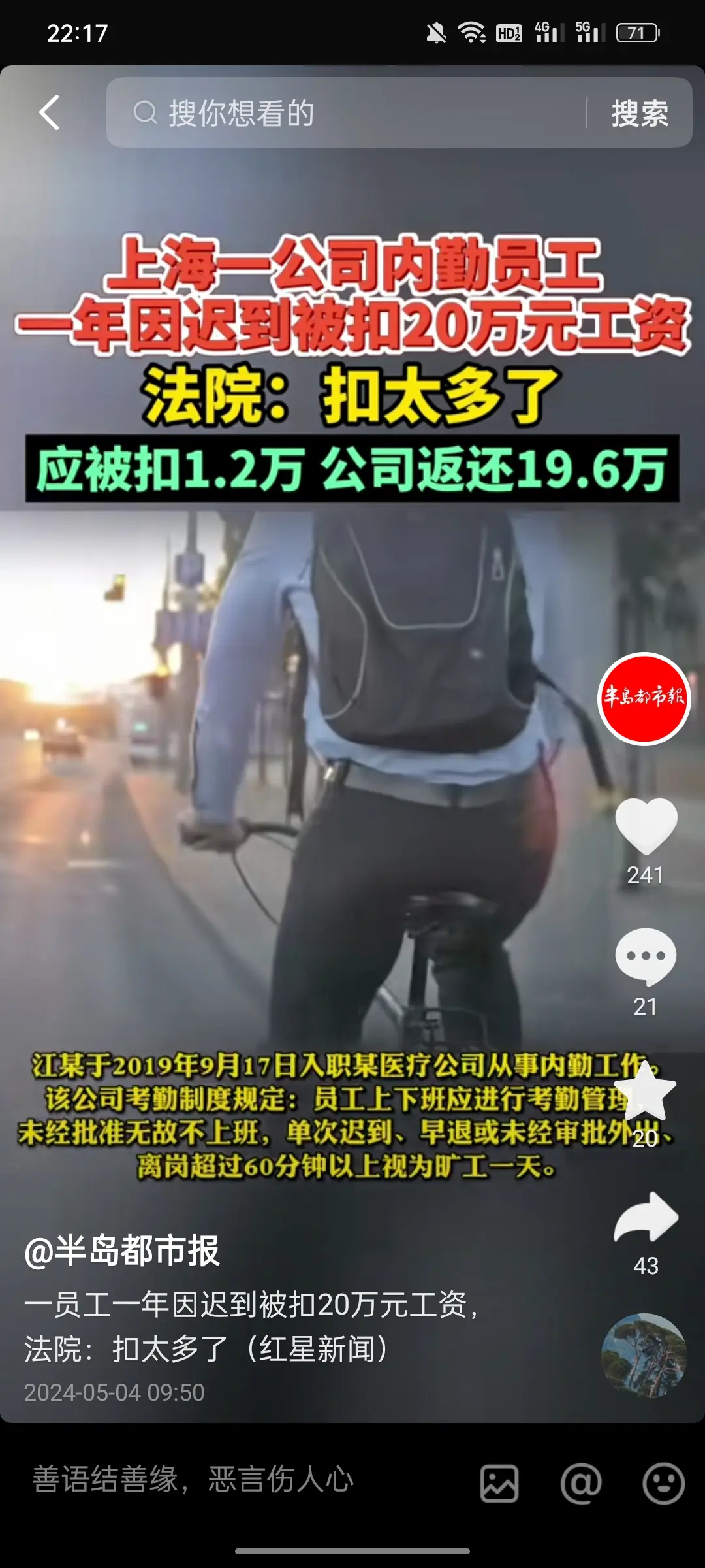 扣款20多万确实太离谱。
