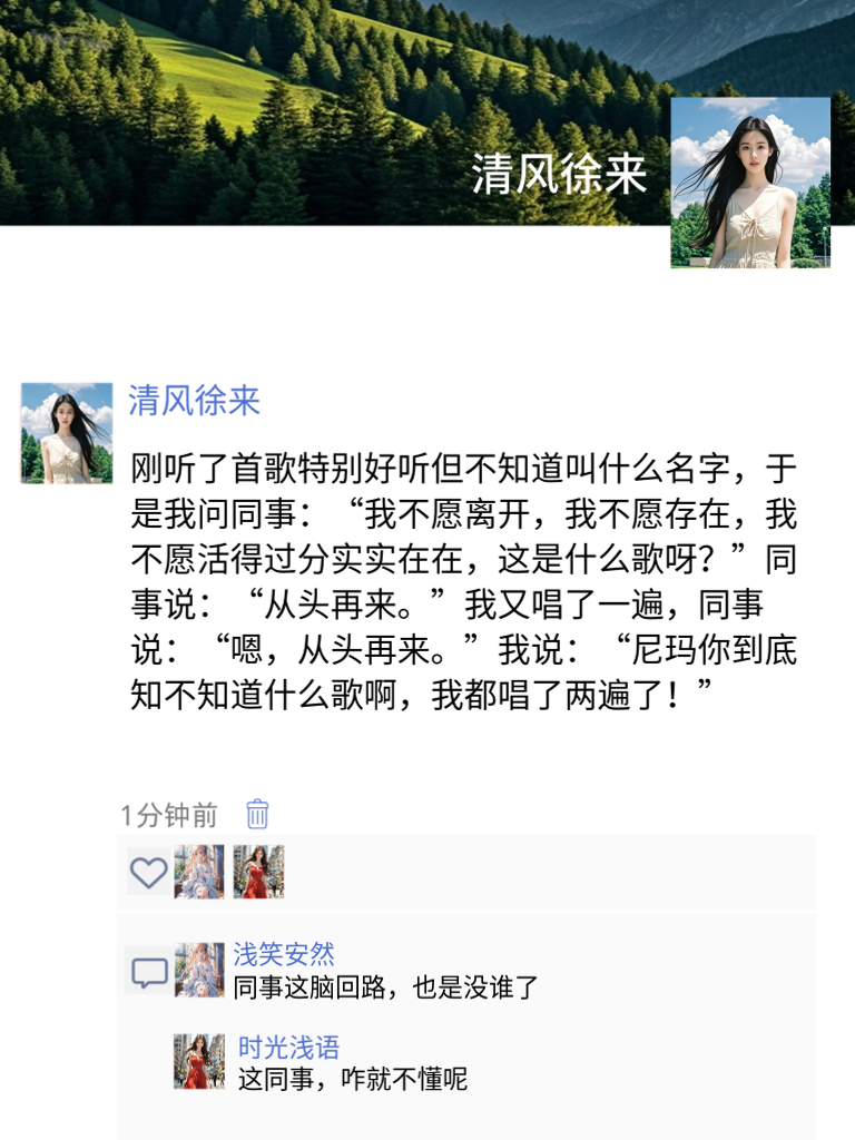 哈哈，这些段子能让你的朋友圈变成欢乐的天堂！