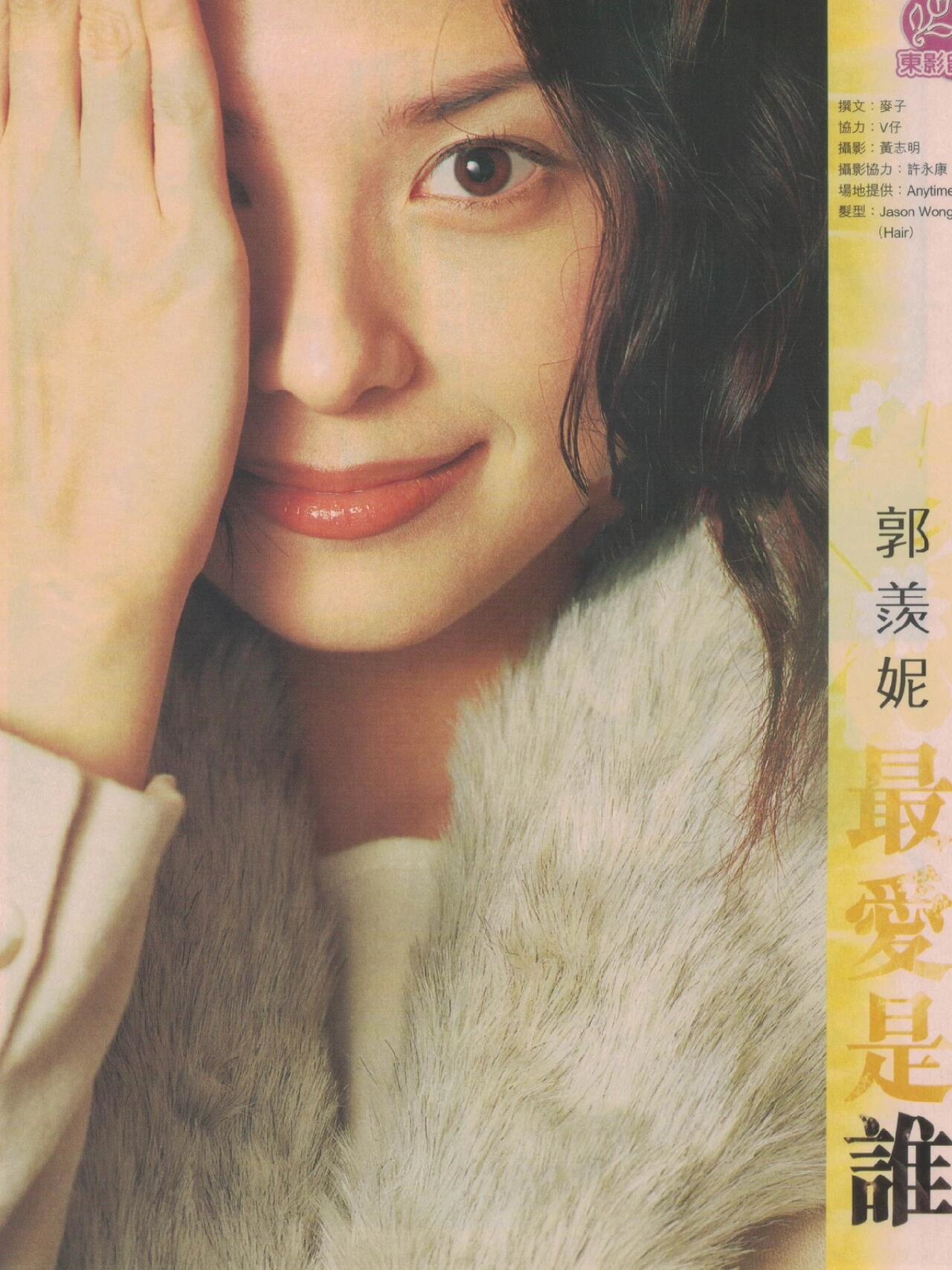 郭羡妮，最爱是谁