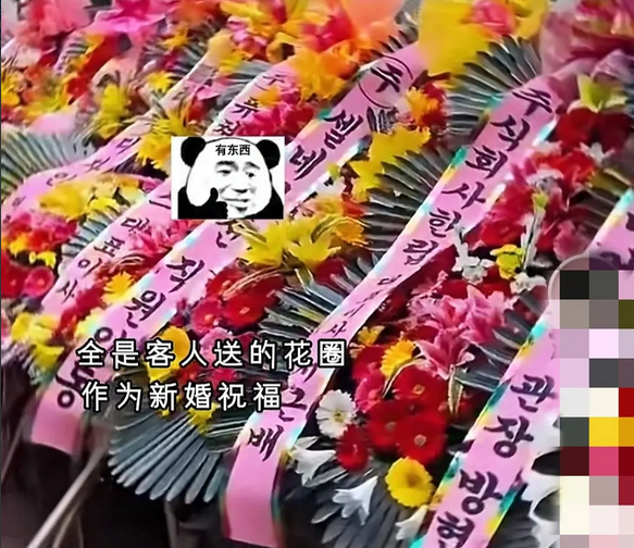 这明明是中国的丧葬文化，怎么到了思密达就成结婚的了？
我在网上偶然看到的，我也没