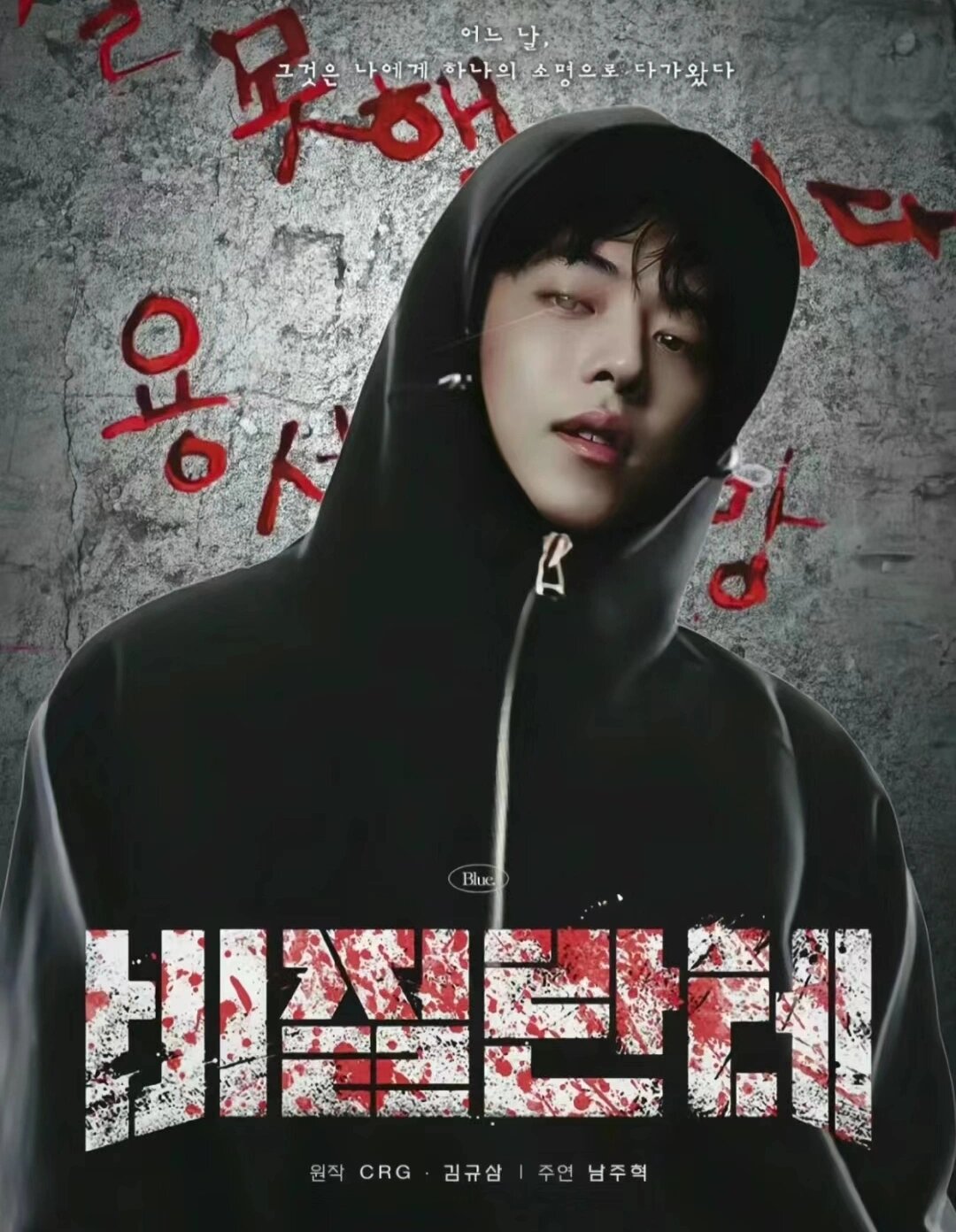 太炸裂了‼️双男主超A悬疑‼️鲨疯了