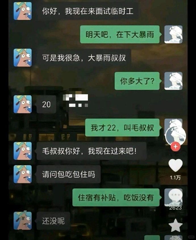 你拿的是我的钱，还想让我怎么友好
