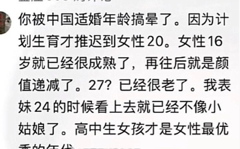 这人有潜在的不正常倾向