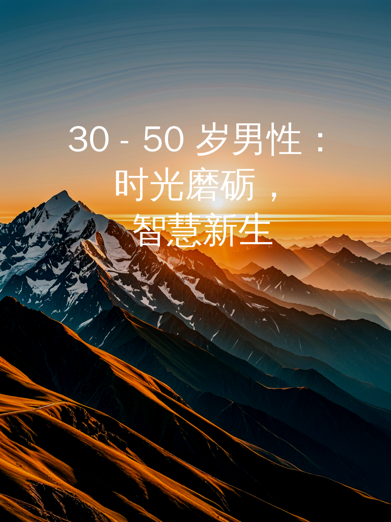 中年男人的心灵慰藉语录！