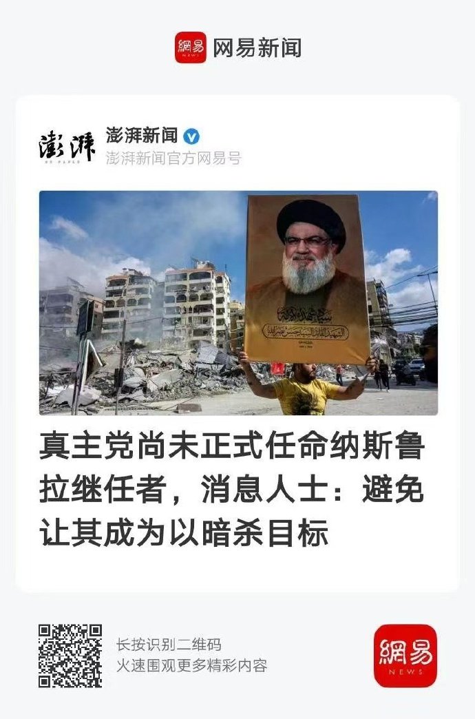 真主党一把手会不会通过“抓阄”方式产生？