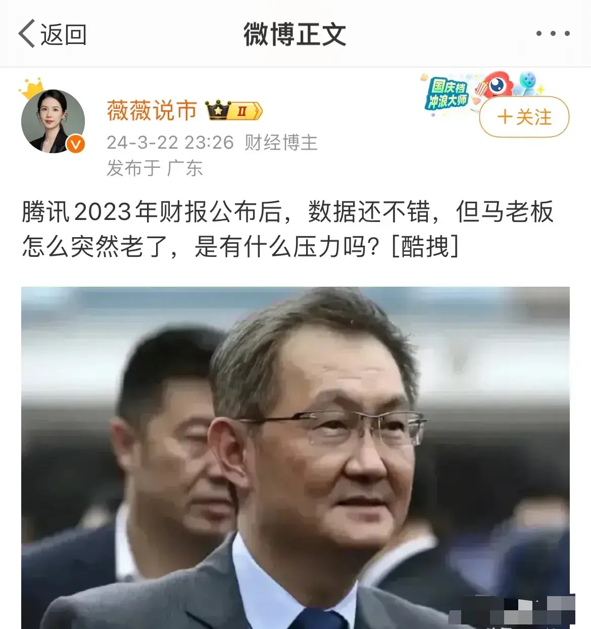 马老板这两年经历了什么
