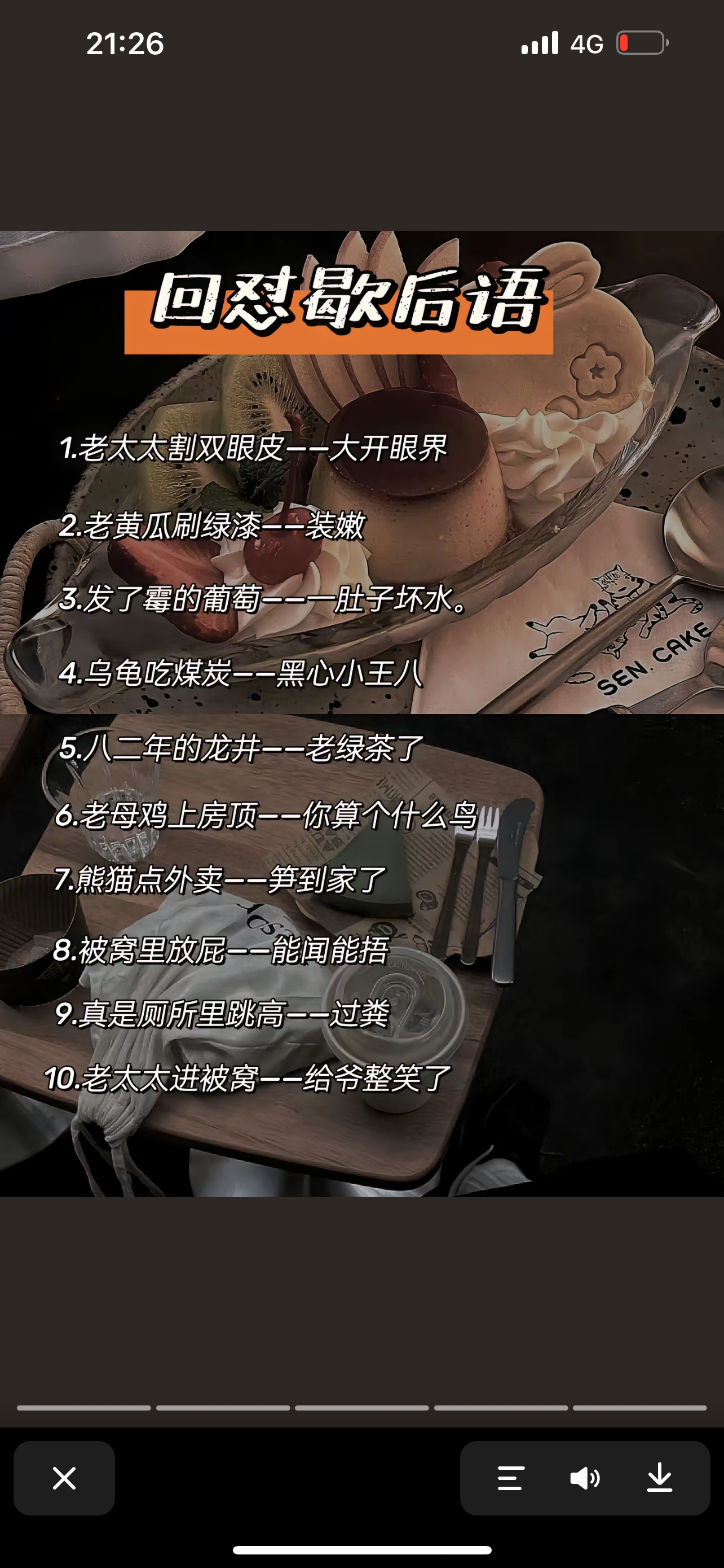 阴阳怪气的怼人话术  被人欺负请这样反击