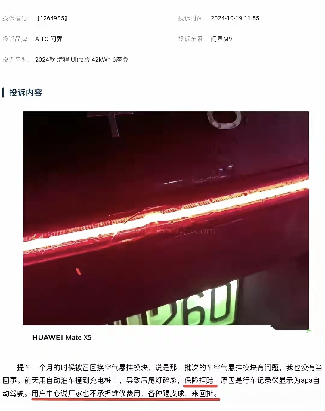 当时雷总说智驾要注意安全，被一堆人喷。
作为消费者，宁愿相信车企说智驾不是万能的