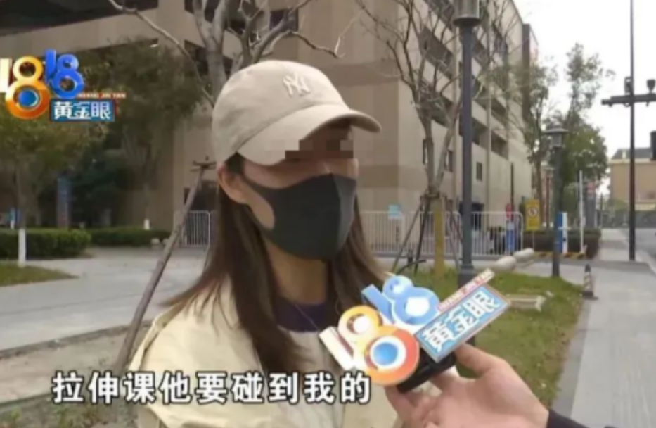 浙江杭州，一女子花费1万多元，去一家健身房报了私教课，因为拉升时和教练有身体接触
