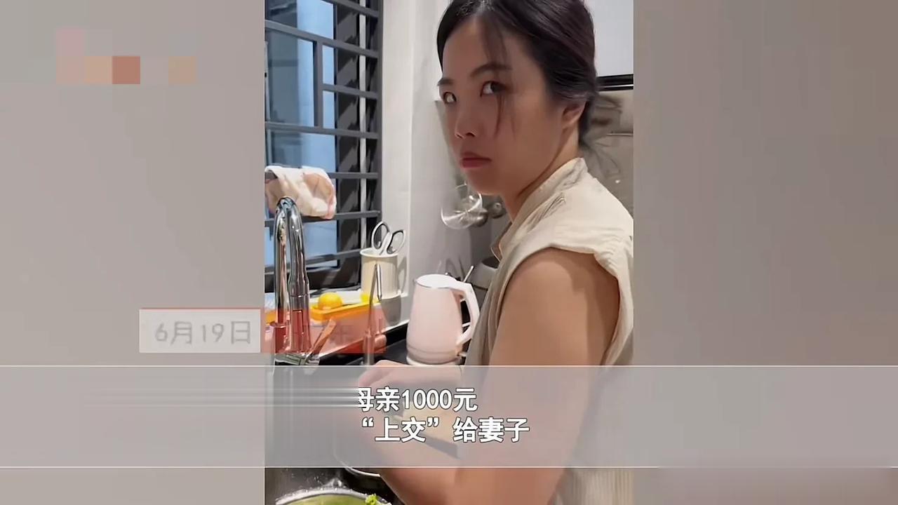 广东一名男子发了工资。下班回到家后，他先给了母亲1000元，然后来到厨房，将剩下