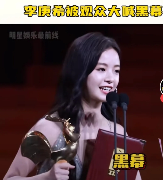 李庚希获得金鸡影后，被大喊“黑幕”太尴尬了！

11月16日，第37届中国电影金