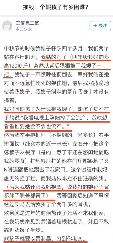 自然有人帮忙教育！