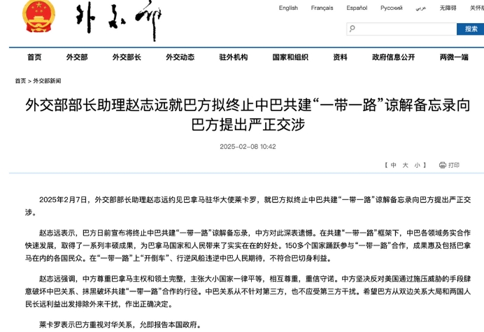 中方和巴拿马突然发声明，美方察觉不对劲：我们被人耍了！

美方这次脑回路相当清奇