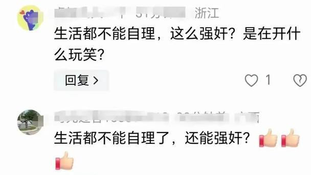 93岁老人犯强奸罪被判15年，看守所拒收押改监外执行，官方：属实