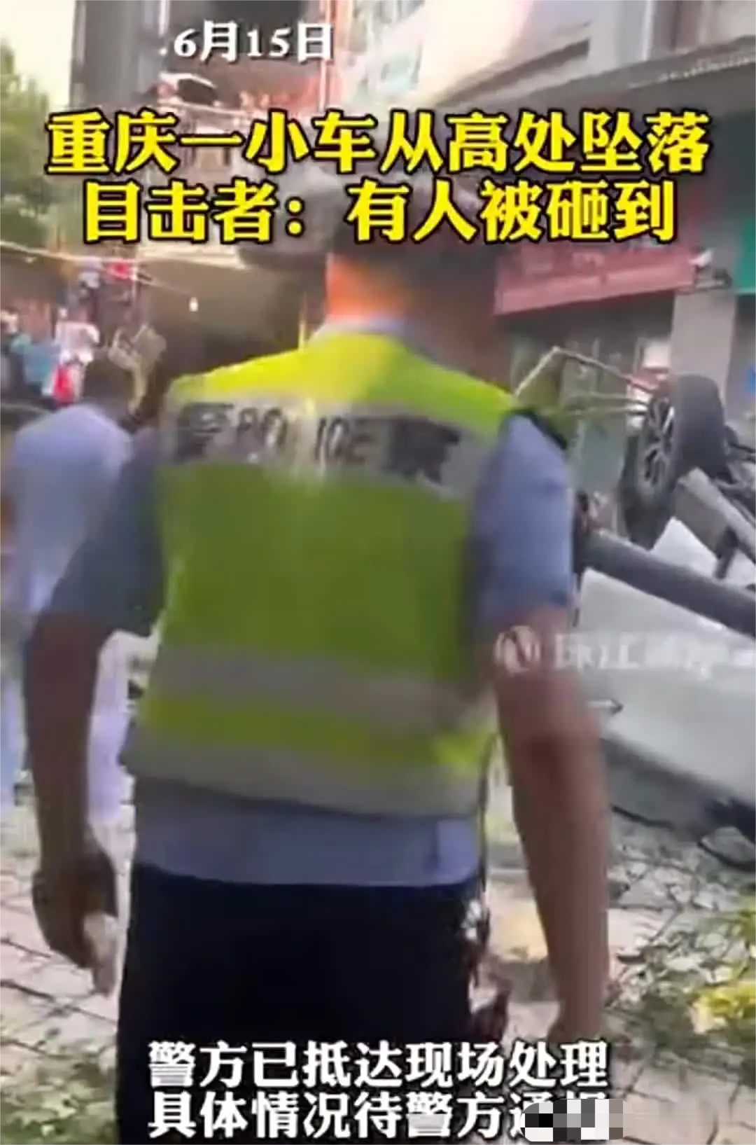 重庆小车失控坠落小区，砸中路人引关注！
重庆市綦江区，一个平静的早晨被突如其来的