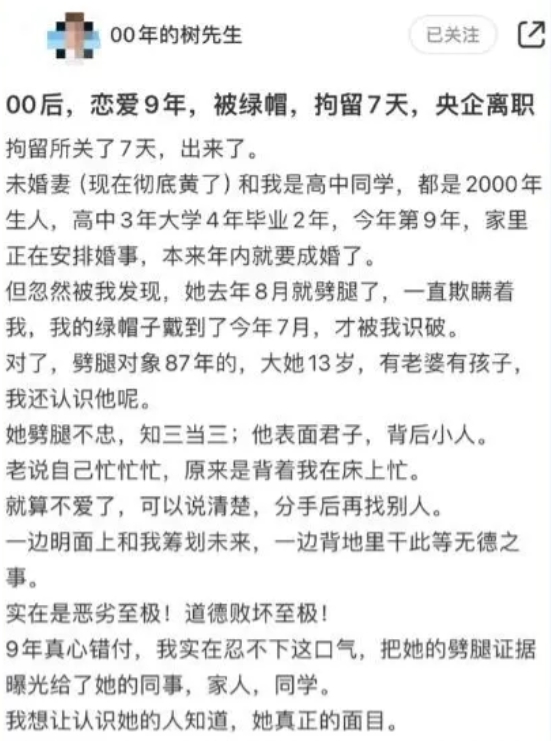 浙江，一00后男子和女友相恋9年，眼看就要结婚了，却意外发现女友出轨了已婚80后