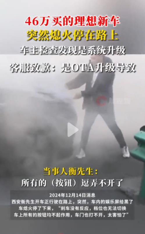 最让人担心的一幕终于还是发生了......12月14日，来自西安的衡先生遭遇了一