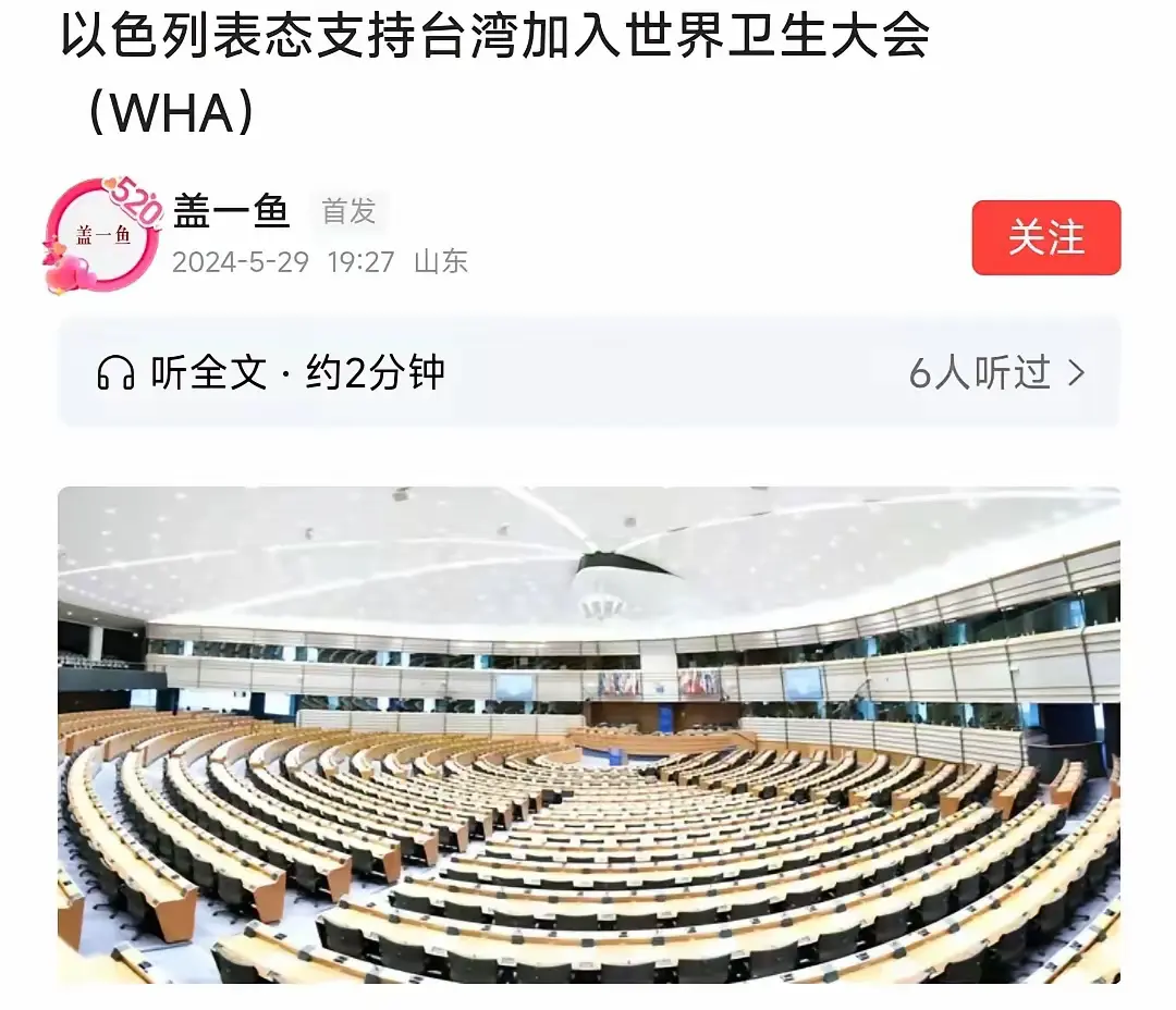 你现在还支持以色列吗？