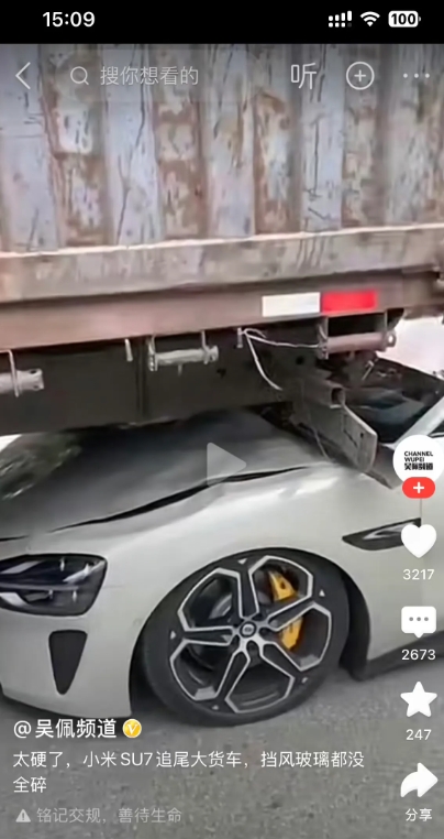 被小米su7的质量惊到了！都钻进大货车的车屁股里了，小米啥事没有，挡风玻璃都没全