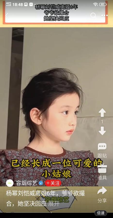 杨幂，刘恺威离婚6年后，发生了以下趣事！

小糯米的爷爷刘丹想撮合两人复合，被杨