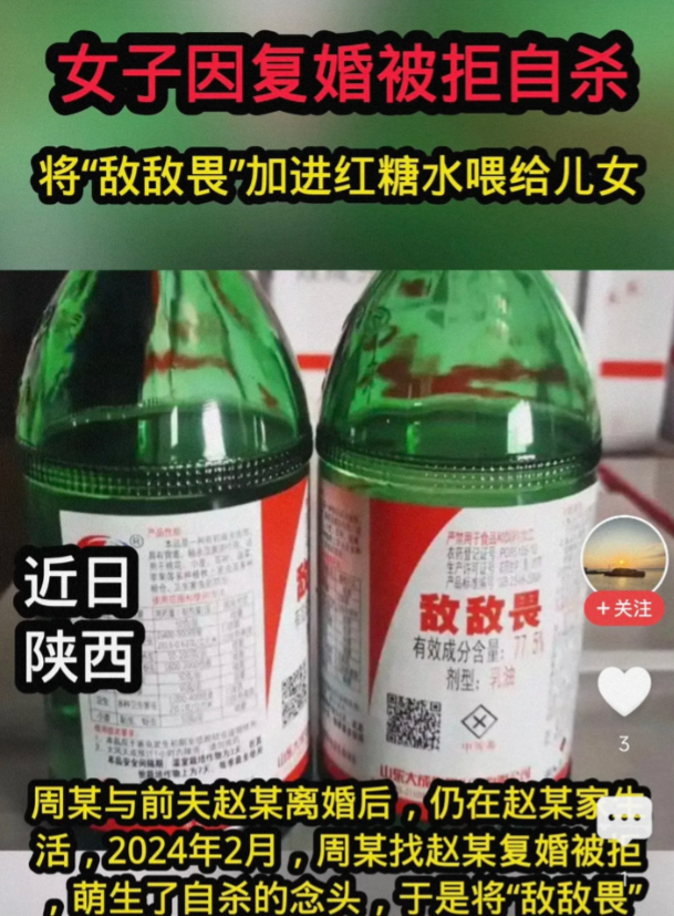 离了婚才知道丈夫的好？陕西，女子找前夫复婚，前夫不同意，前夫父亲也不管，女子便带