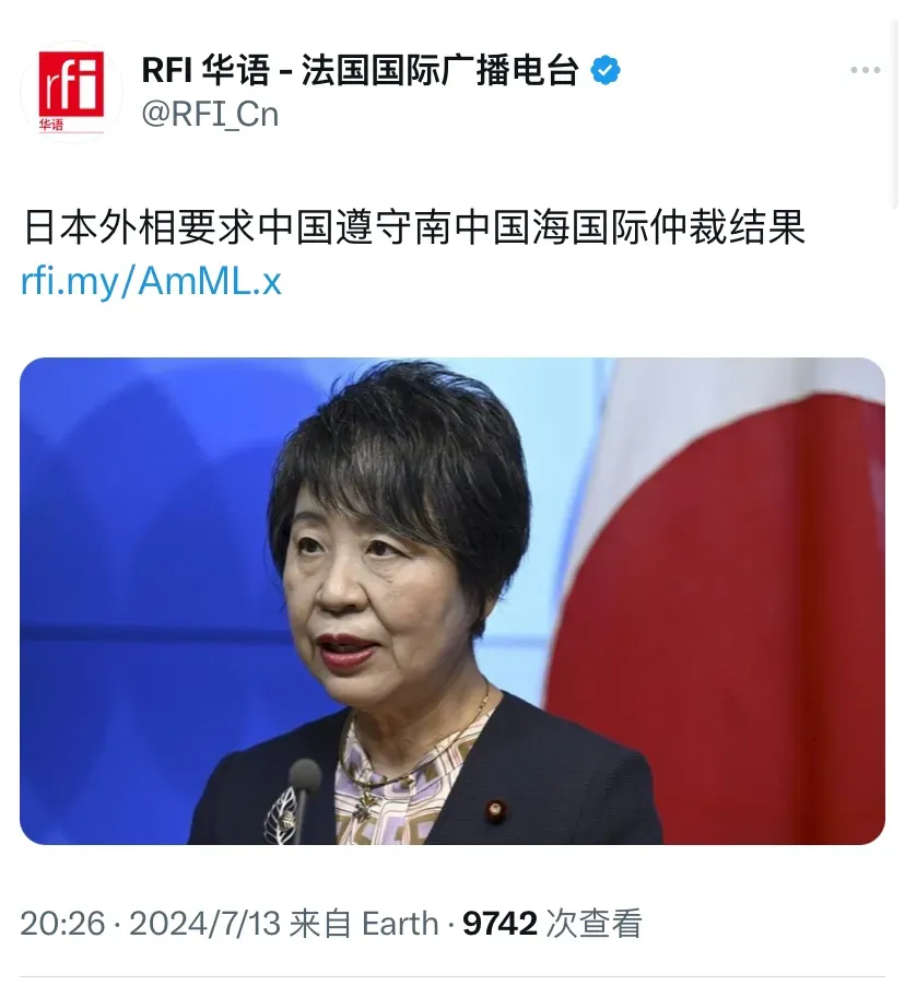 法国国际广播电台昨天晚上（7月13号）新闻说：“日本的外交部长要求中国得遵守南海