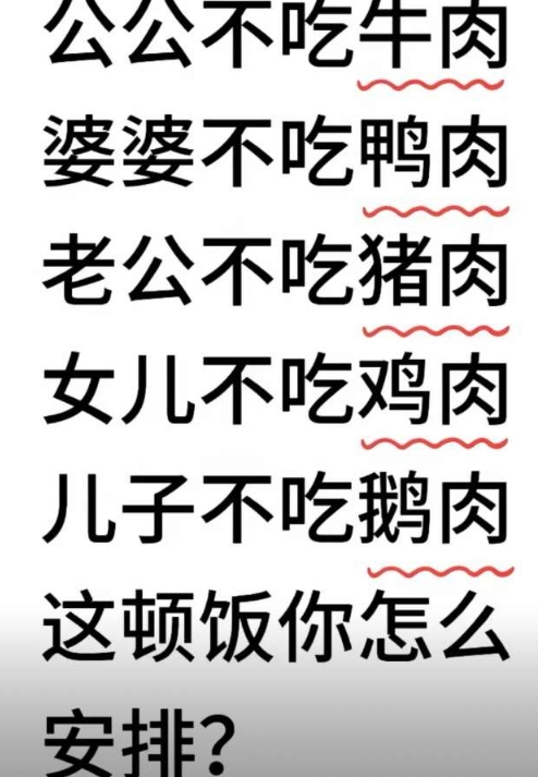 各有各的吃法，这顿饭你怎么安排？
