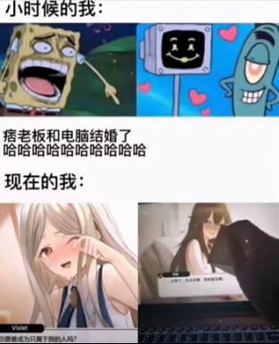 小时候的我VS现在的我