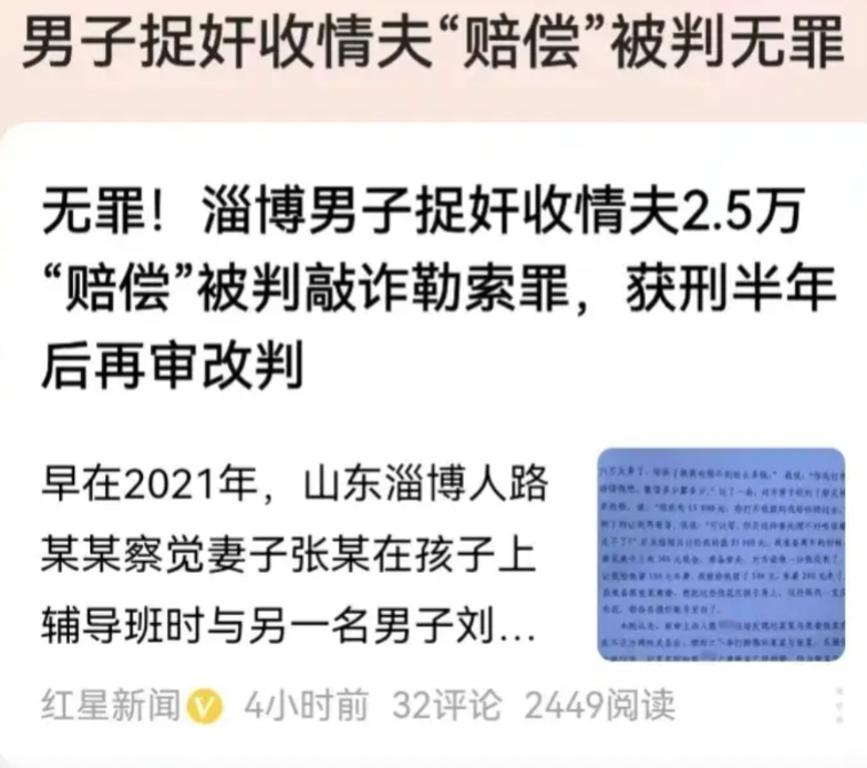山东淄博，妻子送孩子上辅导班时，与情人到酒店开房。丈夫跟踪妻子来到酒店，正好看到