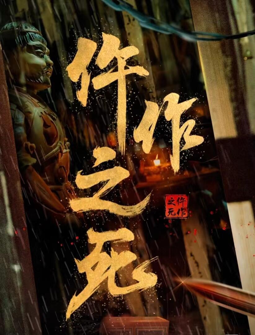 西行路漫漫，诡事一件件！