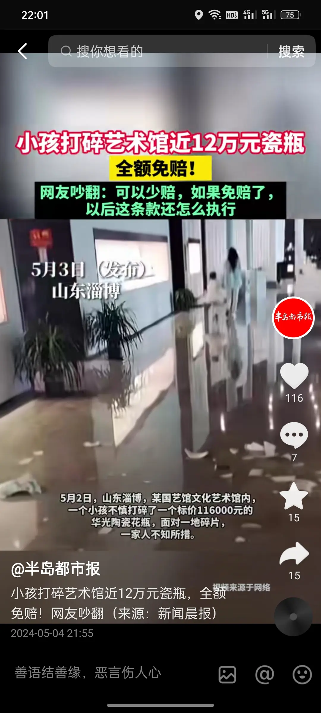 全额免赔显示出了艺术馆的大格局。
