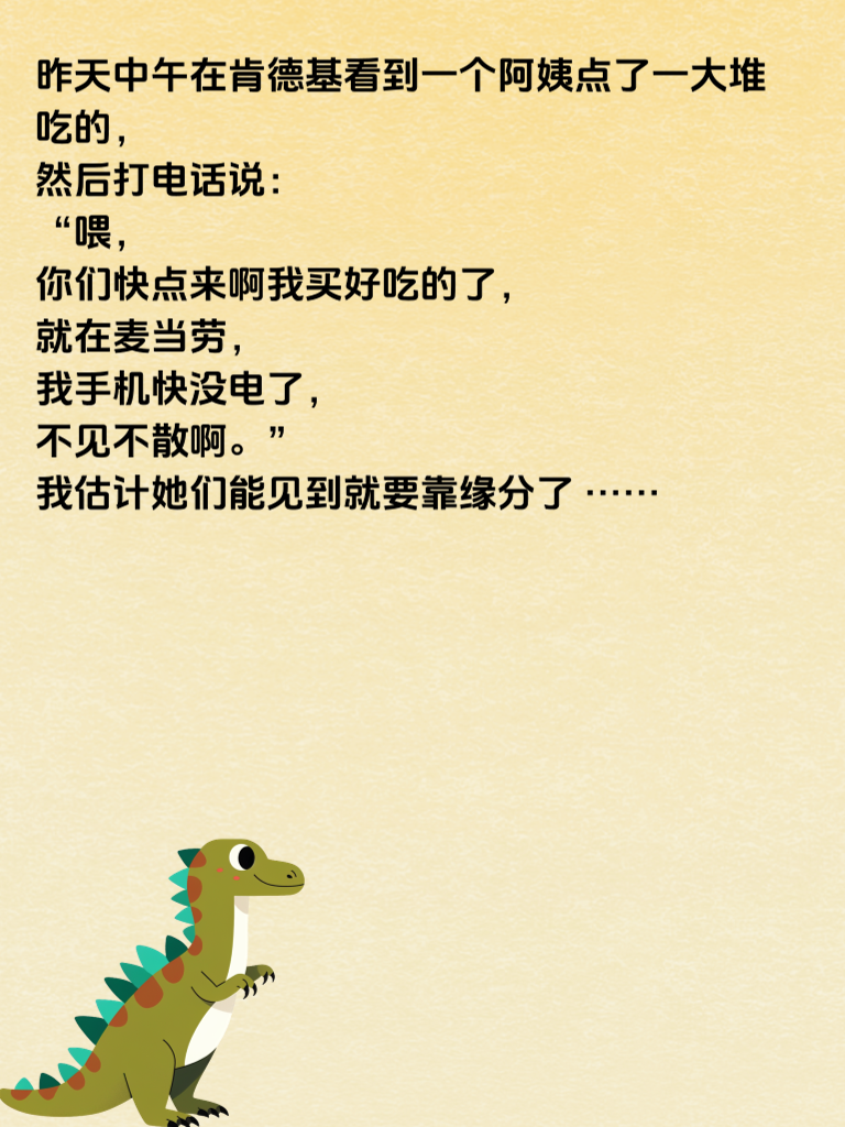 段子乐地，笑料多如牛毛