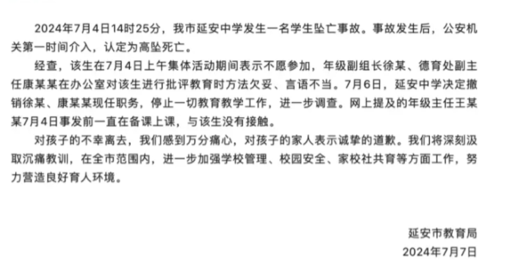 发现没有：又一起因教育方式失当引发的悲剧发生了，

需要引起我们的高度警觉和深刻