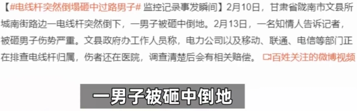飞来横祸！无妄之灾！

2月10日，元宵节前夕，年还没过完呢，甘肃省陇南市文县城
