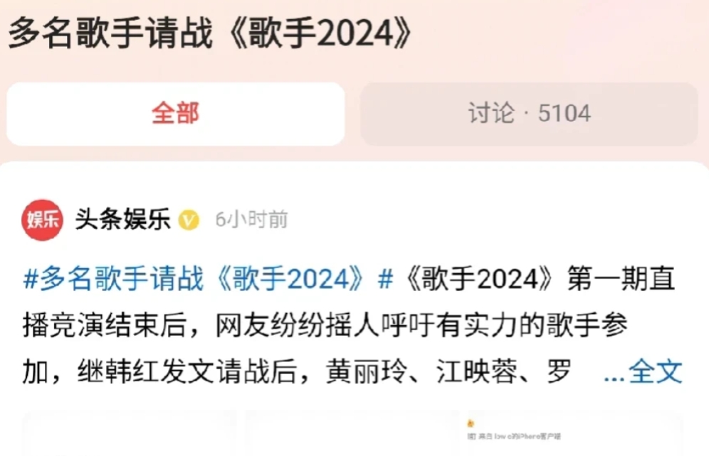 怎么感觉越来越像是一种营销的手段了，哪里可能一下子有那么多歌手出来，加上本届歌手