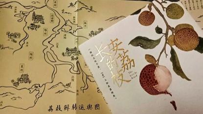 《长安的荔枝》与人生画卷：李善德的思维破局与心灵归宿