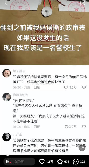 情绪好稳定，要是我当场就疯掉了 ​