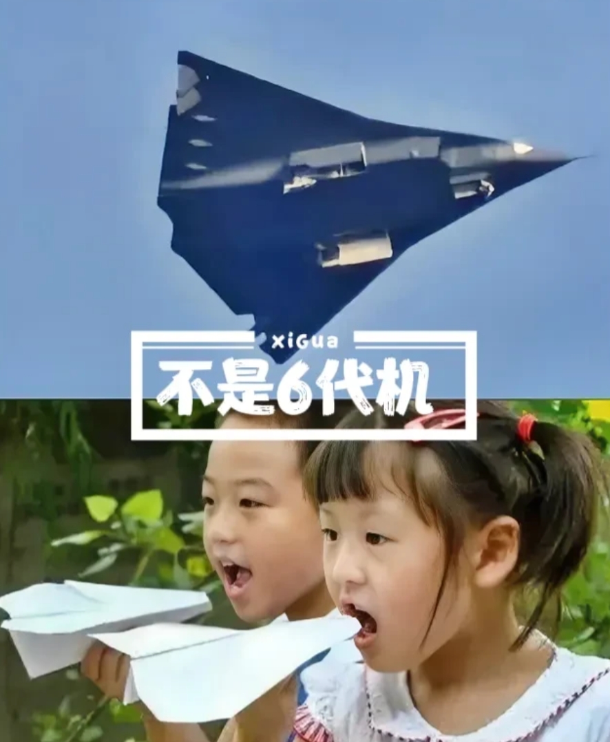 这几天试飞的，大概率不是6代机！在官媒尚未证实之前，咱们别过早下结论！
能实现完