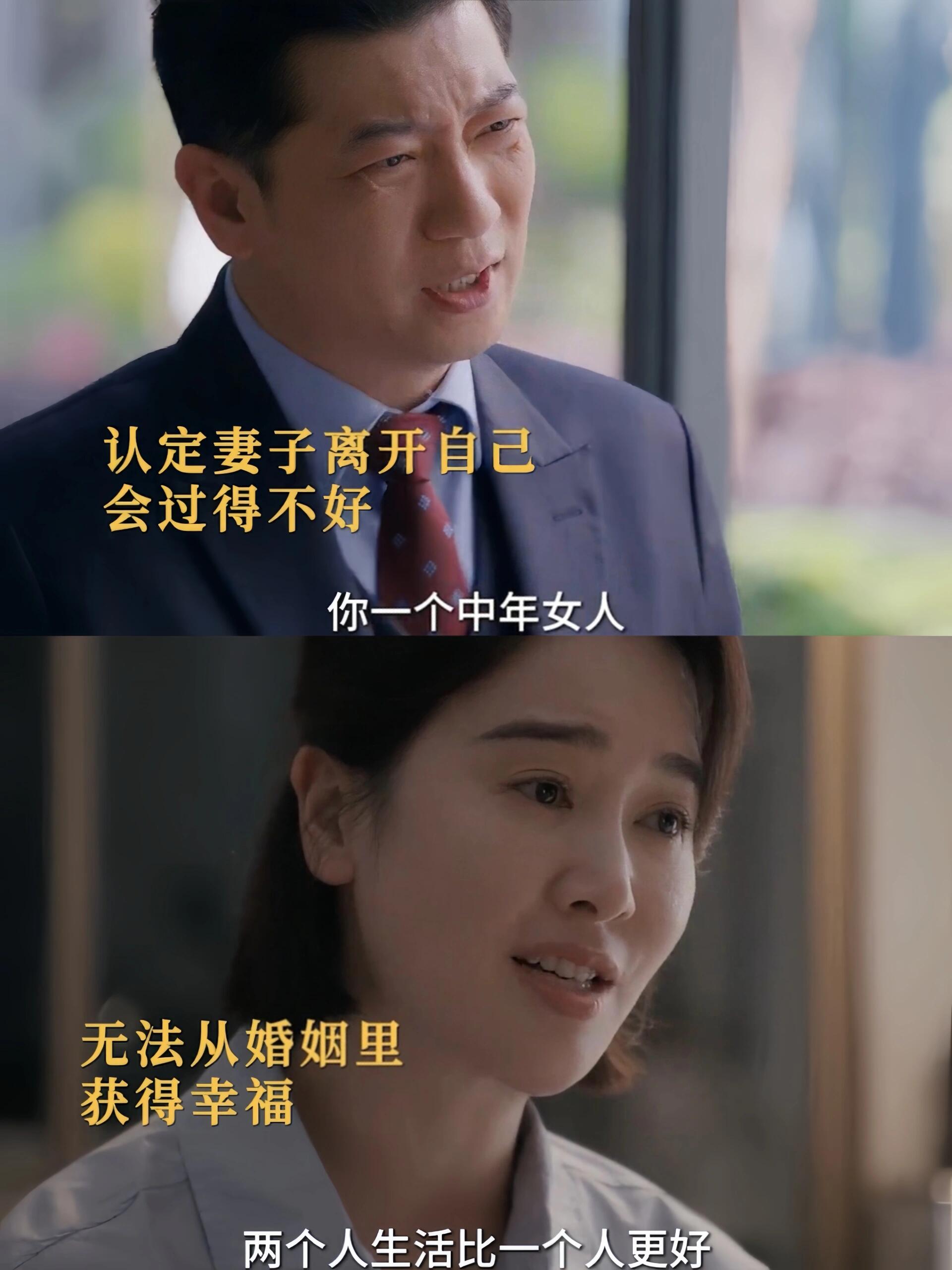 时光正好：丧偶式婚姻，真的有必要继续吗