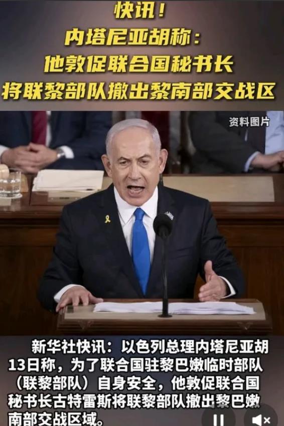 内塔尼亚胡强硬发声了！
法新社10月13日消息说，以色列总理内塔尼亚胡敦促古特雷