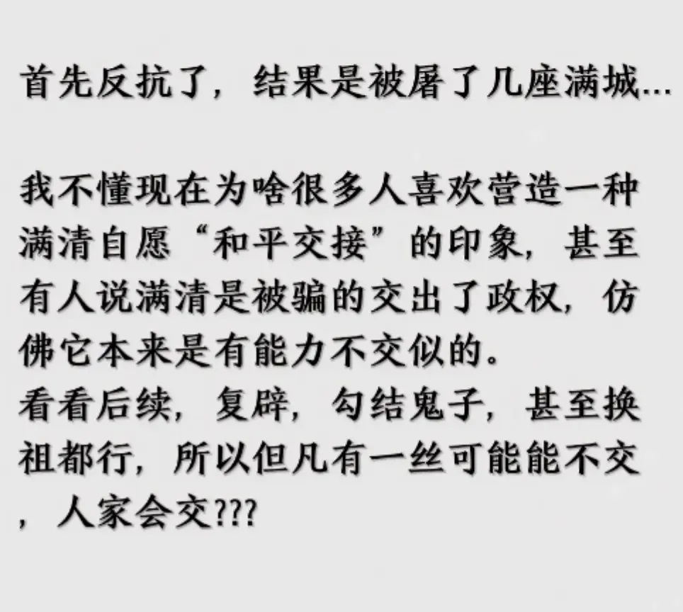 清帝逊位的真相
