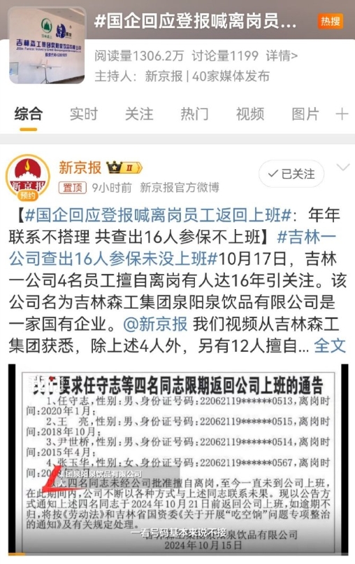 吃空饷不仅仅指工资，也包含津贴补贴。2014年国家人力资源部就发文通知整治“吃空